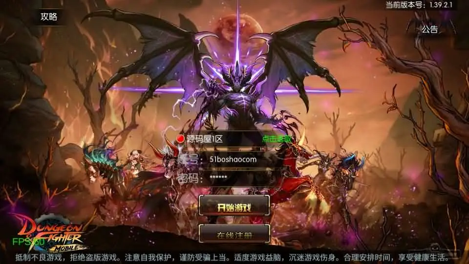 情怀之新世纪阿拉德[60帧]新整理VM一键端+Linux手工服务端+表+GM后台+搭建教程