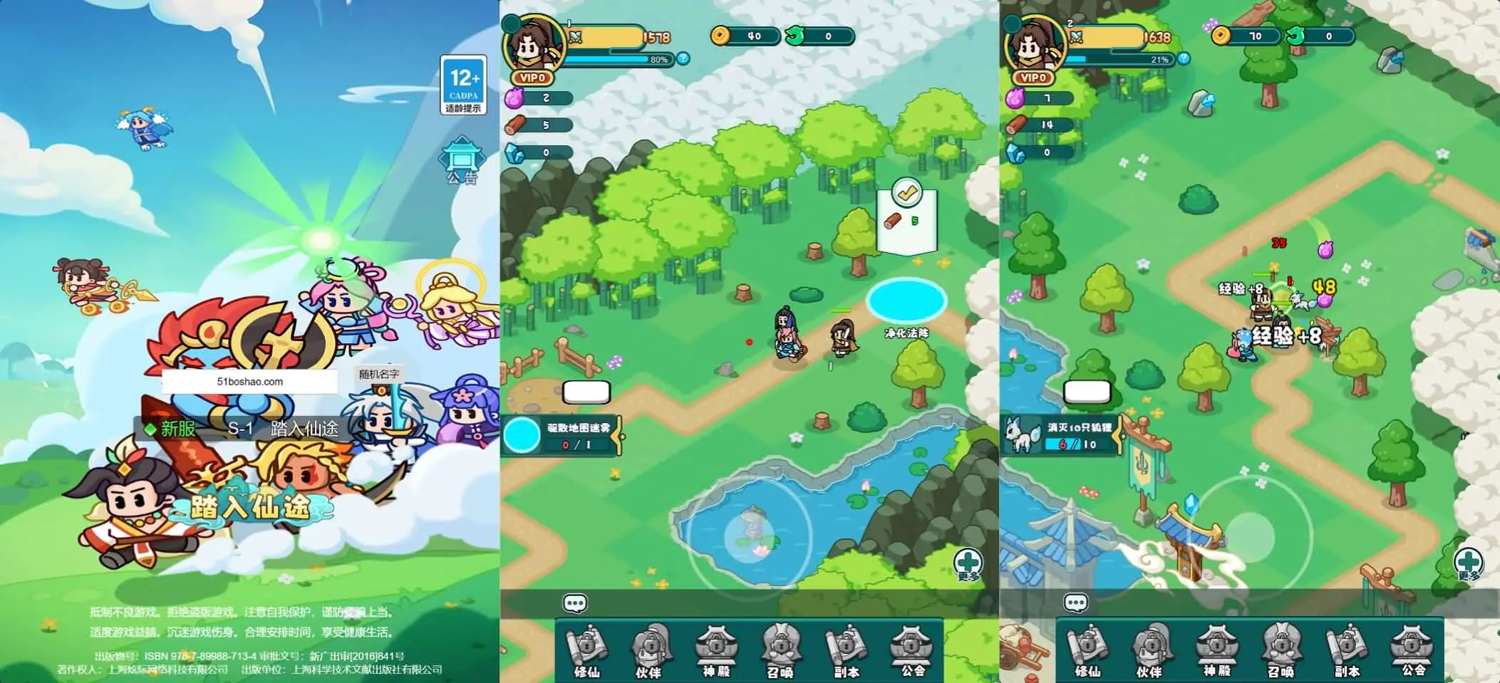 几何王国-踏入仙途H5多区跨服后台版VM一键端+Linux手工服务端+新区教程+后台+搭建教程