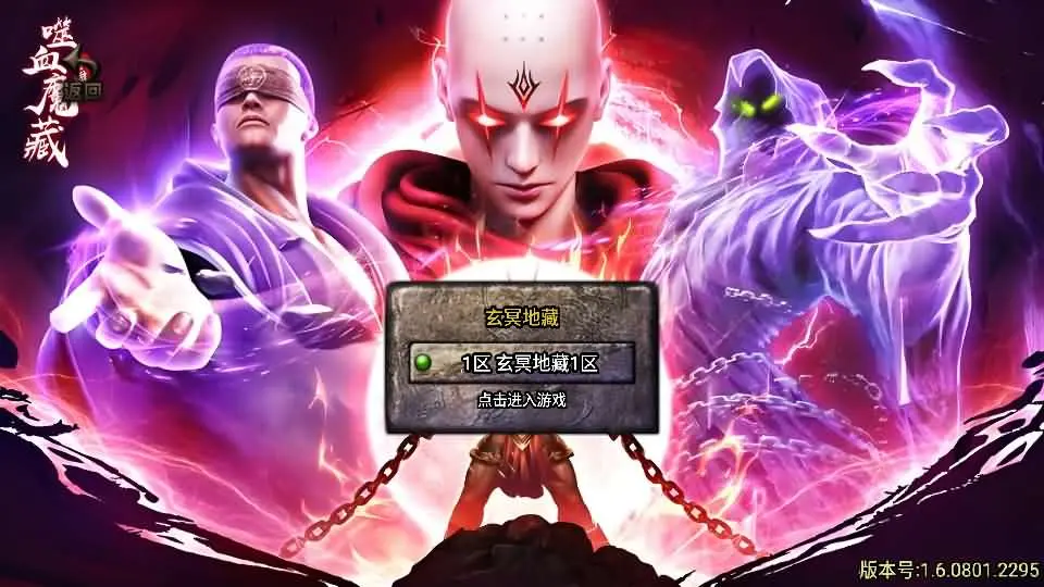 战神引擎传奇手游 玄冥地藏单职业-白猪3新整理win特色服务端+GM后台+搭建教程