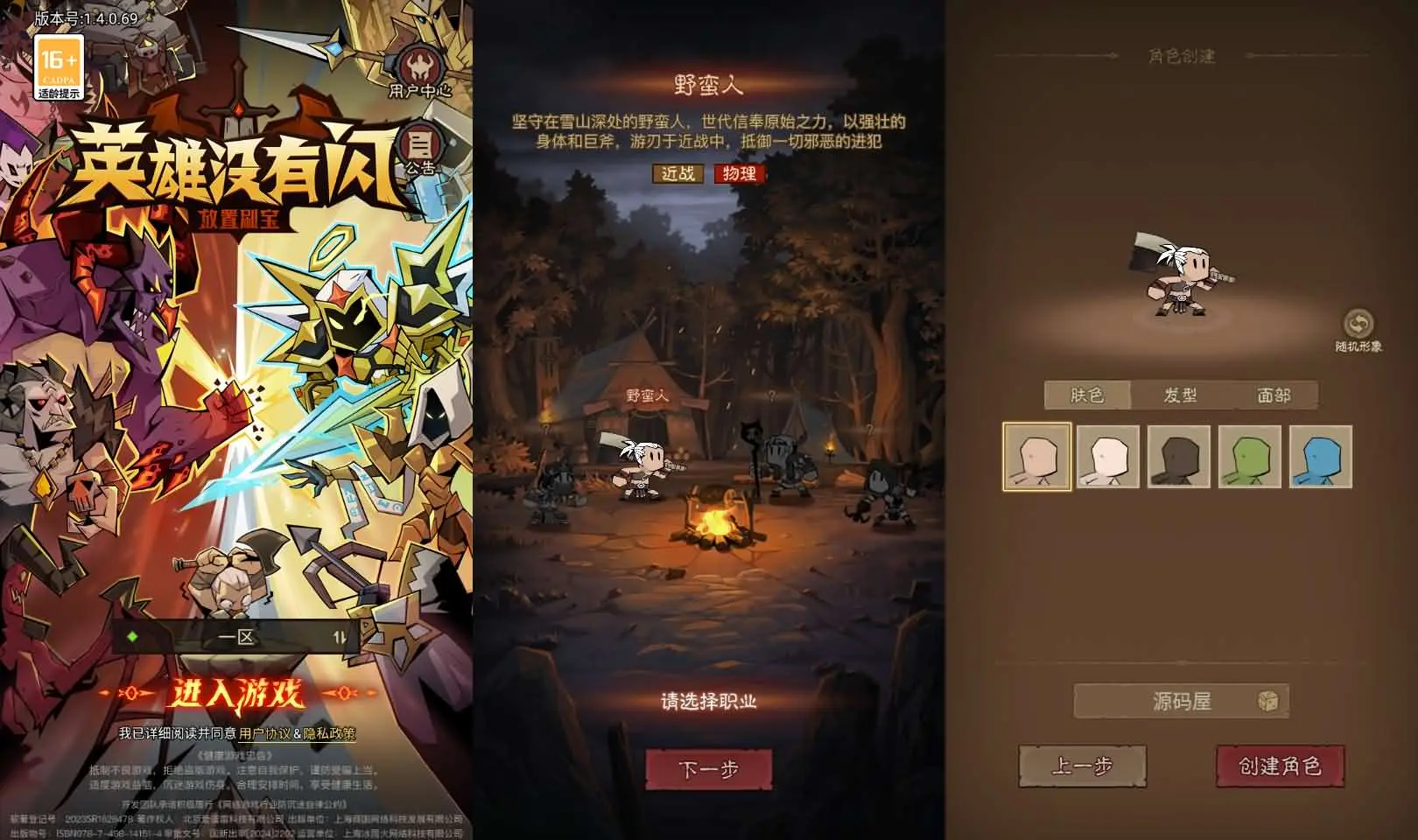 英雄没有閃代金券内购完整版新整理VM一键端+Linux手工服务端+GM后台+搭建视频教程